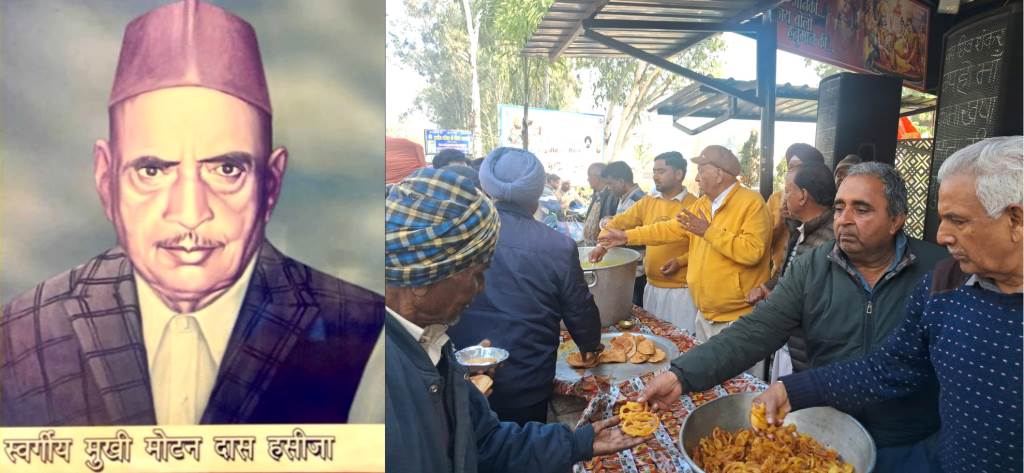 ਮੰਦਿਰ ਸ੍ਰੀ ਕੇਦਾਰ ਨਾਥ ਜੀ ਵਿਖੇ ਸਤਨਾਮ ਹਸੀਜਾ ਜੀ ਵਲੋਂ ਆਪਣੇ ਪਿਤਾ ਸਵ ਮੁੱਖੀ ਸ੍ਰੀ ਮੋਟਨ ਦਾਸ ਹਸੀਜਾ ਜੀ ਦੀ 44ਵੀਂ ਬਰਸੀ ਮੌਕੇ ਲਗਾਇਆ ਲੰਗਰ